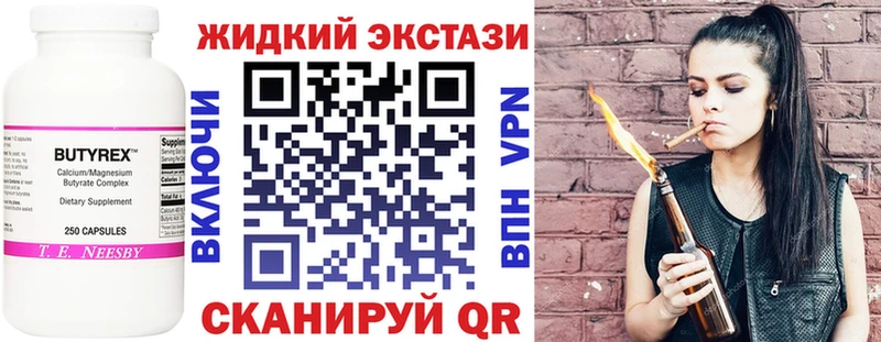 Бутират бутик  Жуков 