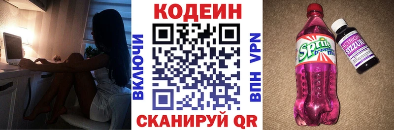 Codein Purple Drank Жуков