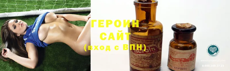 ГЕРОИН хмурый  где купить   Жуков 