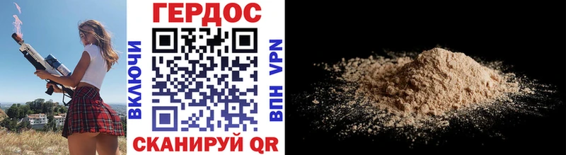 Героин VHQ  даркнет сайт  Жуков 