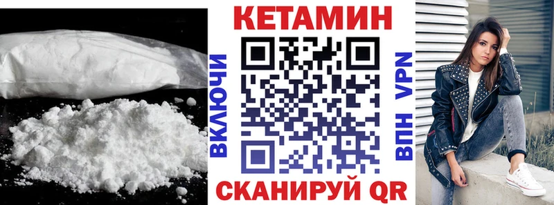 мега ссылки  Жуков  КЕТАМИН ketamine  закладка 