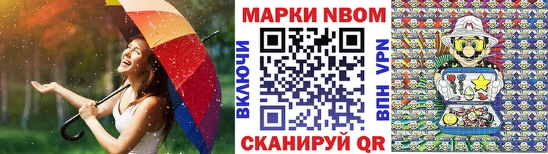 Марки 25I-NBOMe 1,8мг  Жуков 
